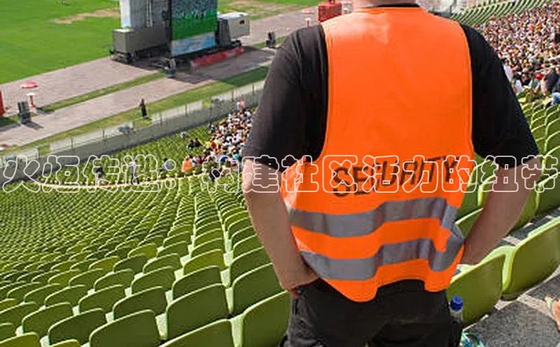 火炬传递：构建社区活力的纽带