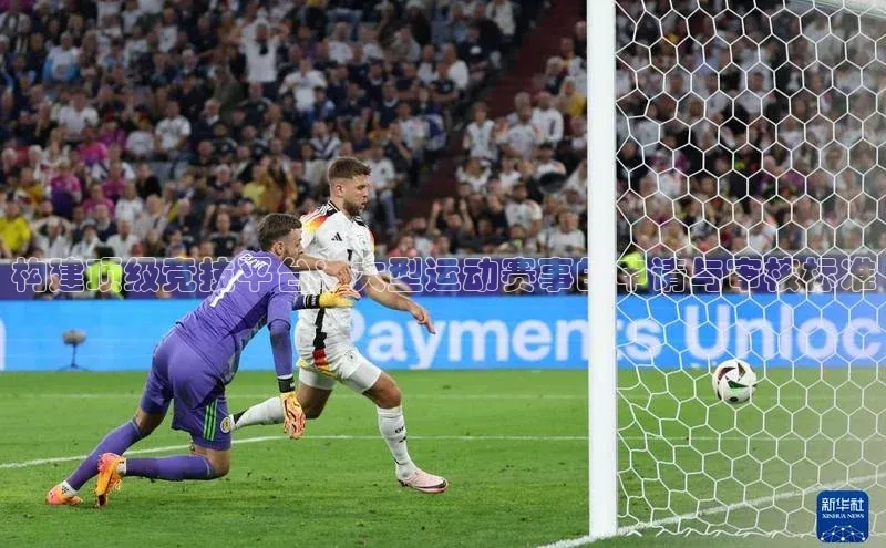 构建顶级竞技平台：大型运动赛事的申请与审核标准