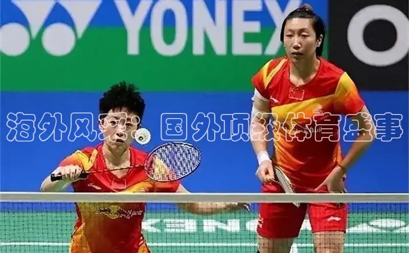 海外风采：国外顶级体育盛事