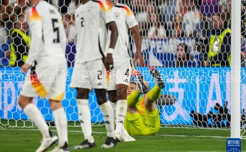 运动的旋律：校园赛事运动会的魅力与挑战