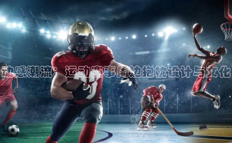 BB贝博ballbet登录入口